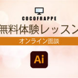 全国のデジタルやクリエイター先生講師募集中、企業・学校への講師紹介、講師派遣を行なっています。Web製作・運用やコンサルティングやマーケティングやブランディングやプロモーションやEC・ネットショップやアプリケーション開発システム開発や調査・分析・コンテンツや動画・アニメーションやSNS施策・グローバルやグラフィックデザイン商品開発・販促の実務経験のあるエンジニアやデザイナーのリクルートご応募ください